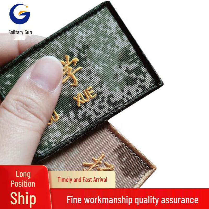 

Embroidered Name Tag Velcro Patch