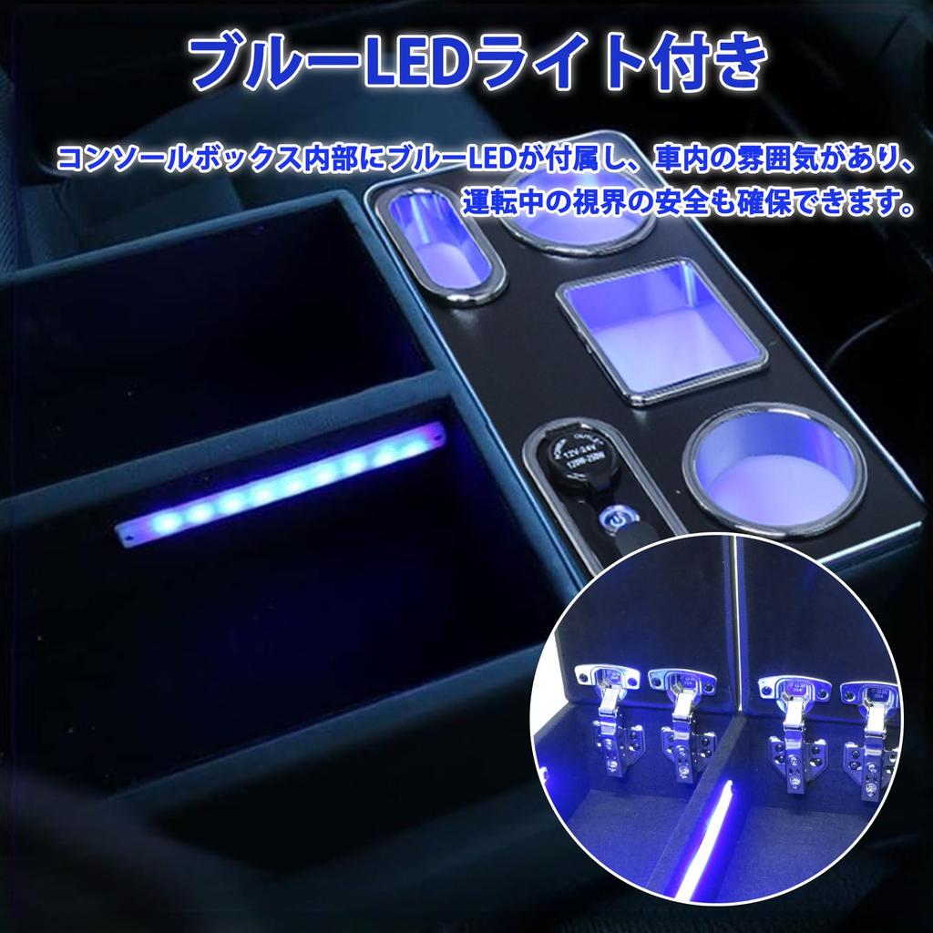 Loveyes Hiace 200 Series DX Armrest Console Box with Drink USB Small Item and Armrest for Convenient Storage Holder, LED, Port, Compartment,