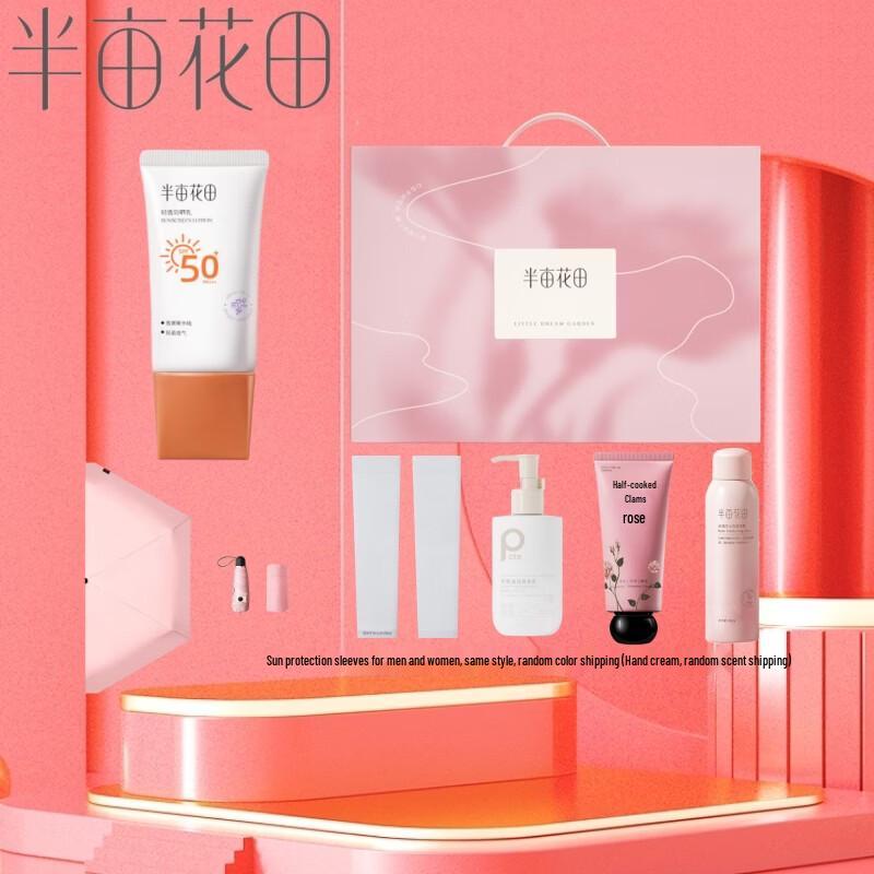 Ban Mu Hua Tian Sunscreen & Body Care Gift Set