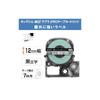 King Jim [Genuine] Tepra PRO Tape Cartridge, Outdoor-Resistant Label, 12mm White Label/Black Text, 7m Length, SS12KV
