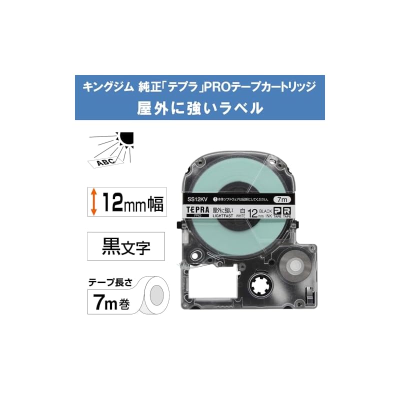 King Jim [Genuine] Tepra PRO Tape Cartridge, Outdoor-Resistant Label, 12mm White Label/Black Text, 7m Length, SS12KV