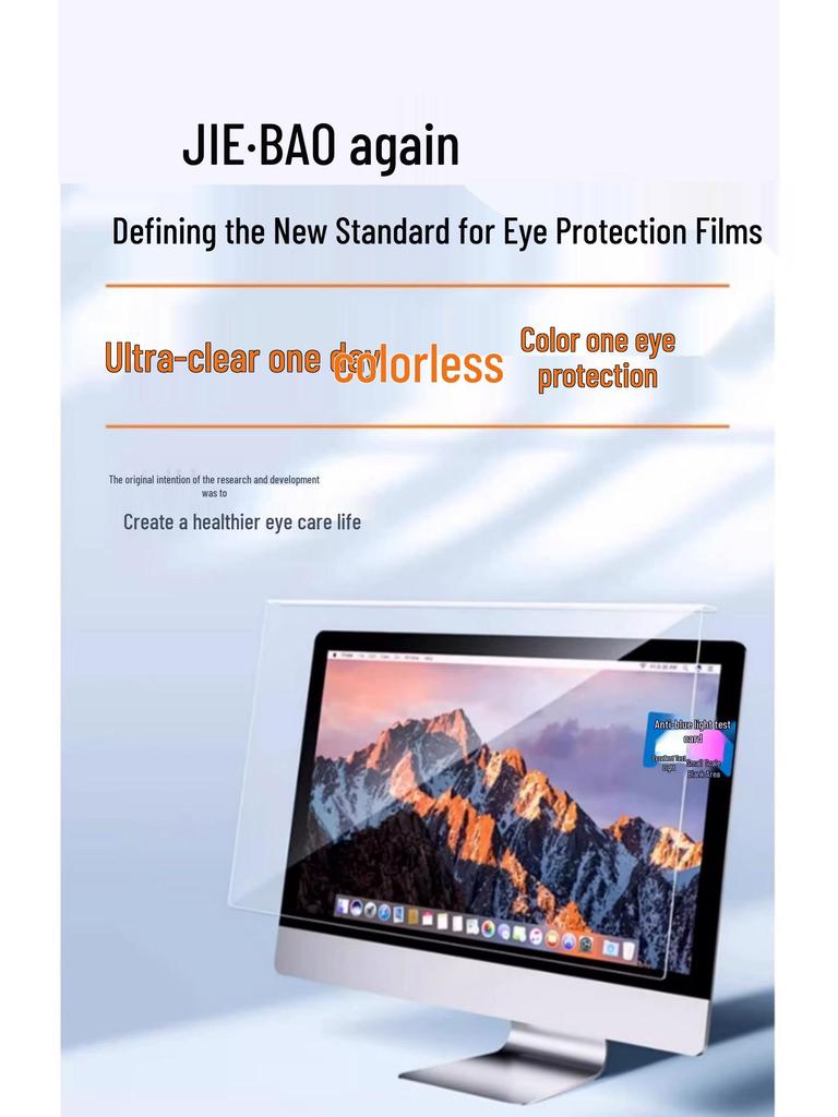 HD Transparent Anti-Blue Light Screen Protector for Laptop and Desktop Monitors