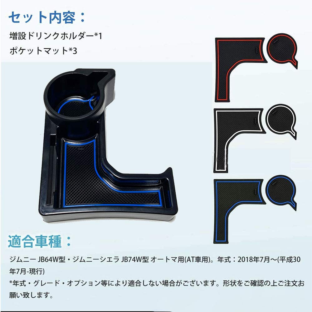 Boltry Jimny Automatic Transmission Center Console Drink Storage Tray with Rubber Custom Interior Parts JB64/JB74 Holder/Cup Holder/Add-on Tray/Card