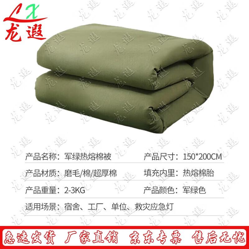 

Military Training Cotton Quilt