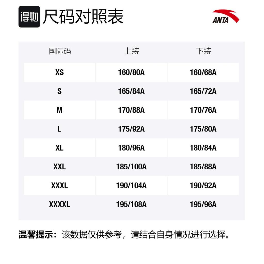 ANTA Basketball Suits Men's Moderate Bib & Brace 152121204-3