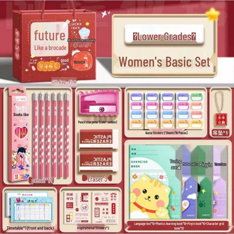 AKIRO Primary School Basic Learning Set