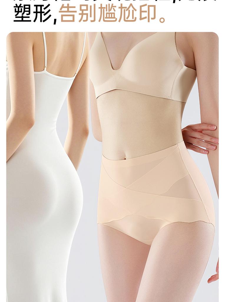 High Waisted Seamless Compression and Hip Lifting Underwear for Women