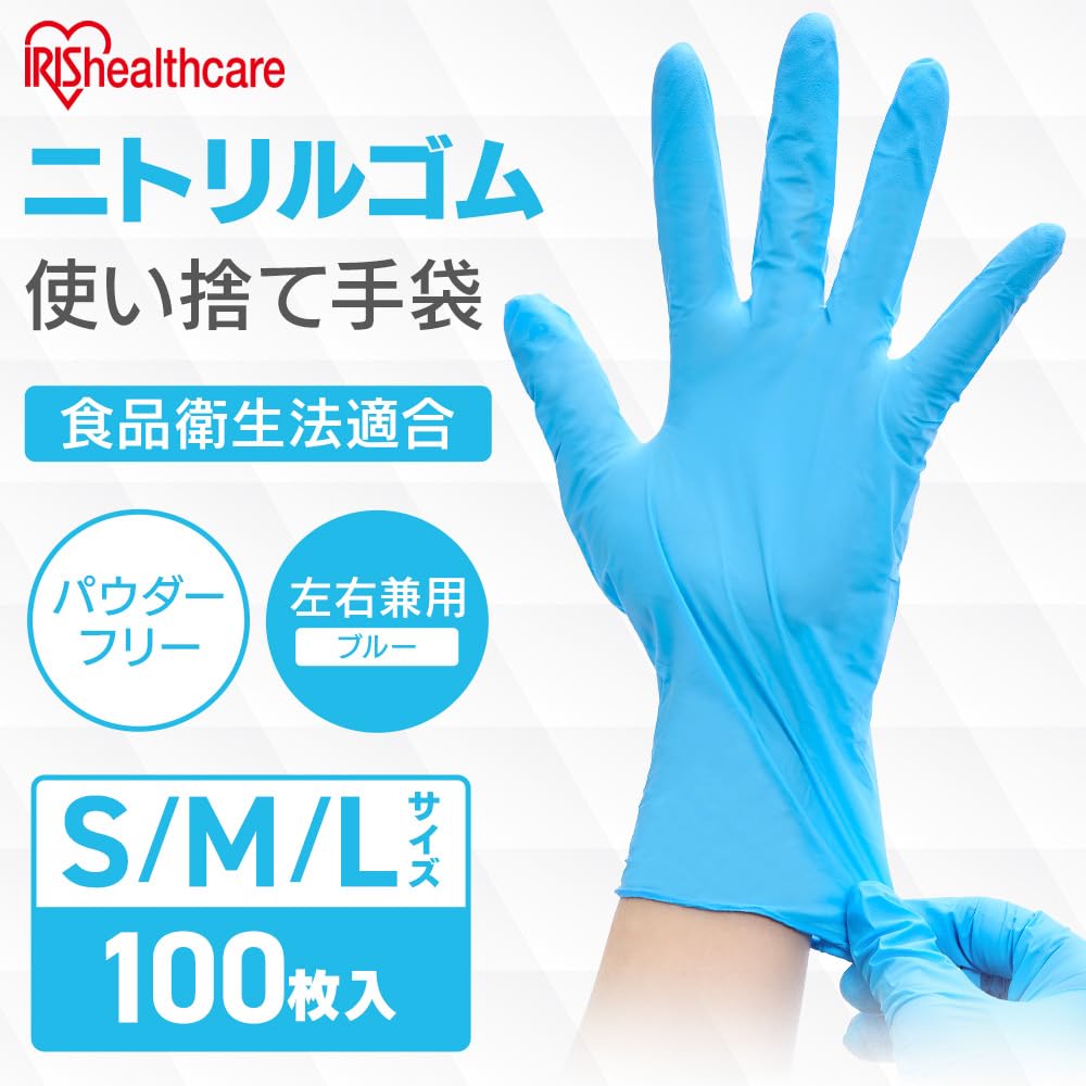 IRIS OHYAMA Disposable Nitrile Rubber 100 Large Ideal for Factory and Other Hygienic Use RNBR-100M Gloves, Medium, Count, Capacity, Powder-Free,