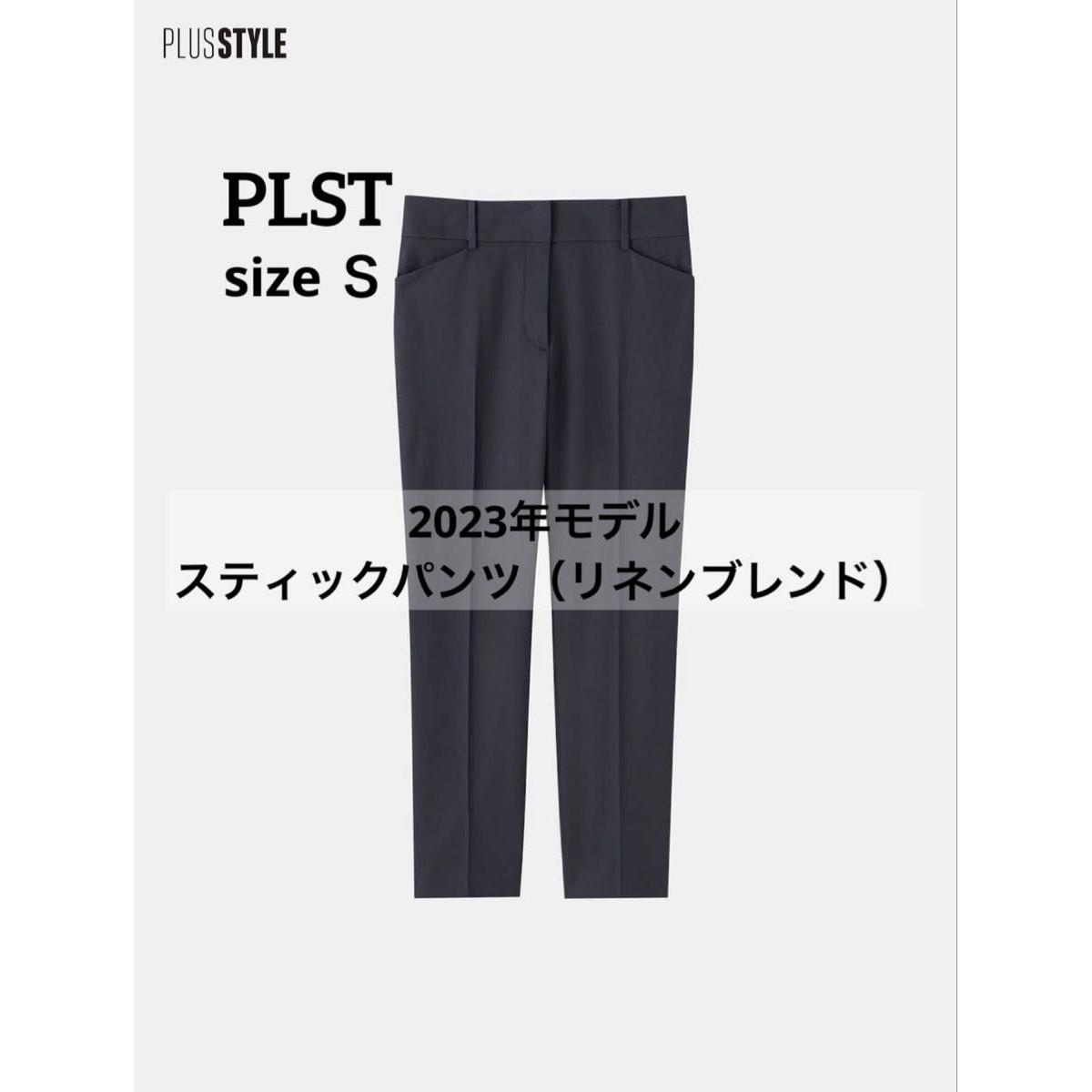 PLST 2023 model stick pants (linen blend) navy S
