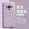 Applicable To Huawei Mate80promax Mobile Phone Case New Mate70 Protective Case Mate60pro + Lamb Leather Case