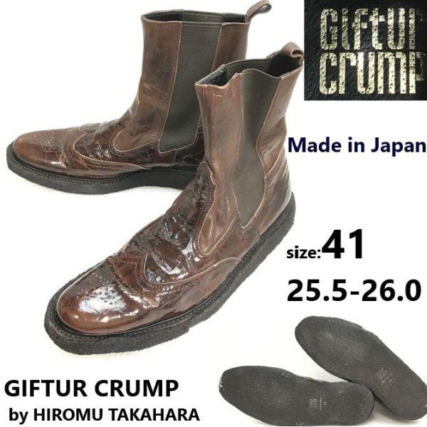 

Made in Japan GIFTUR CRUMP by HIROMU TAKAHARA Genuine Leather Crepe Sole Side Gore Boots Size 41 25.5 26.0 Brown