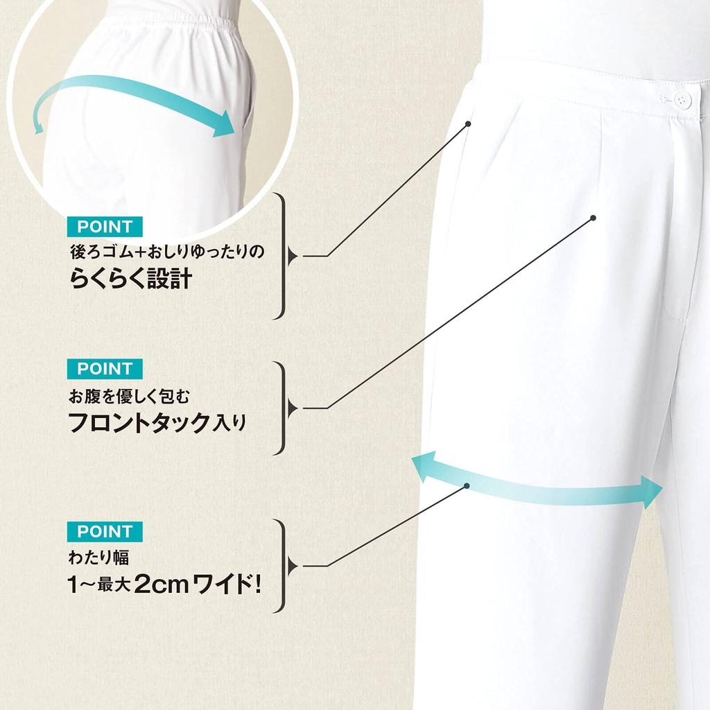 Anfamie Nurse Pants, Back Lacquer, Loose Fit, Slim Fit, Quick-Drying, Anti-Static, Slimming, Women's, White, Size M