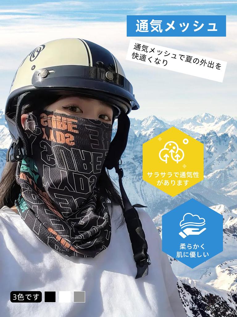 [Heiduomi] Sunscreen Mask, Face Cover, Ear Hanging, Cool Feeling, For