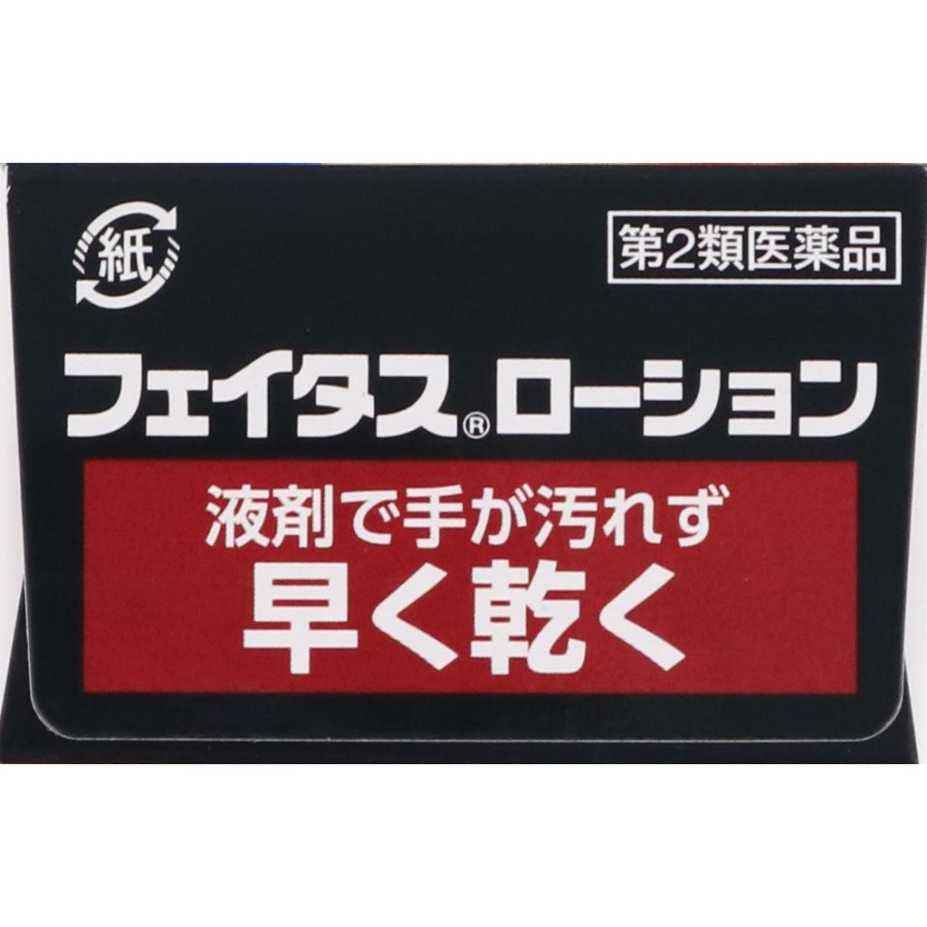 Hisamitsu Pharmaceutical Fitas Lotion 50ml Liquid Topical agents Indications: Shoulder pain associated with stiff shoulders, lower back pain, joint pa