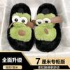 Winter Mao Mao slippers women's versatile fashion cute big-eyed dog indoor home can wear one-word slippers women