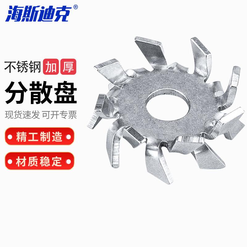 Haisidike HKCX-61 Лабораторные диспергаторы Аксессуары 3cm