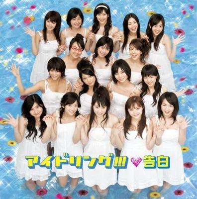 CD IDOLING !!!, KAELA KIMURA, KENSAKU - Kokuhaku(shokaigenteiban)(DVD tsuki PCCA02702 Japan ObiJapansk Pop/Rock Begagnad