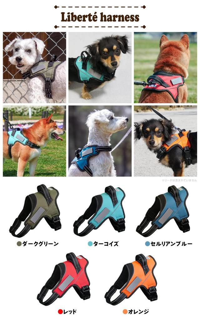 by dog Liberte gentle on the nameplate dog harness [Recommended trainers!] harness, throat, (medium size, red)