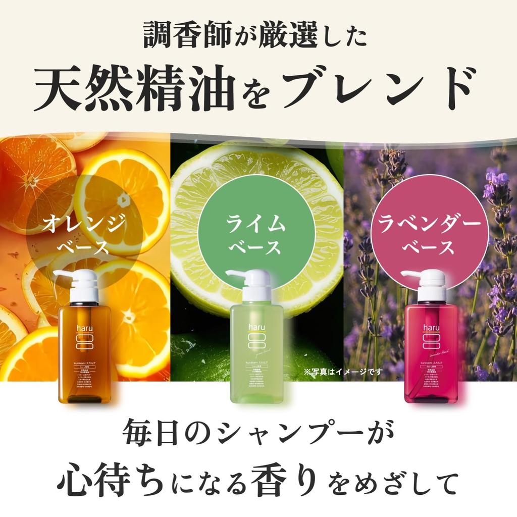 Haru Kurokami Scalp 400ml 400ml Naturally Shampoo (Lavender Blend) (approximately 2-month supply) + (Green Blend) (approximately 2-month supply)