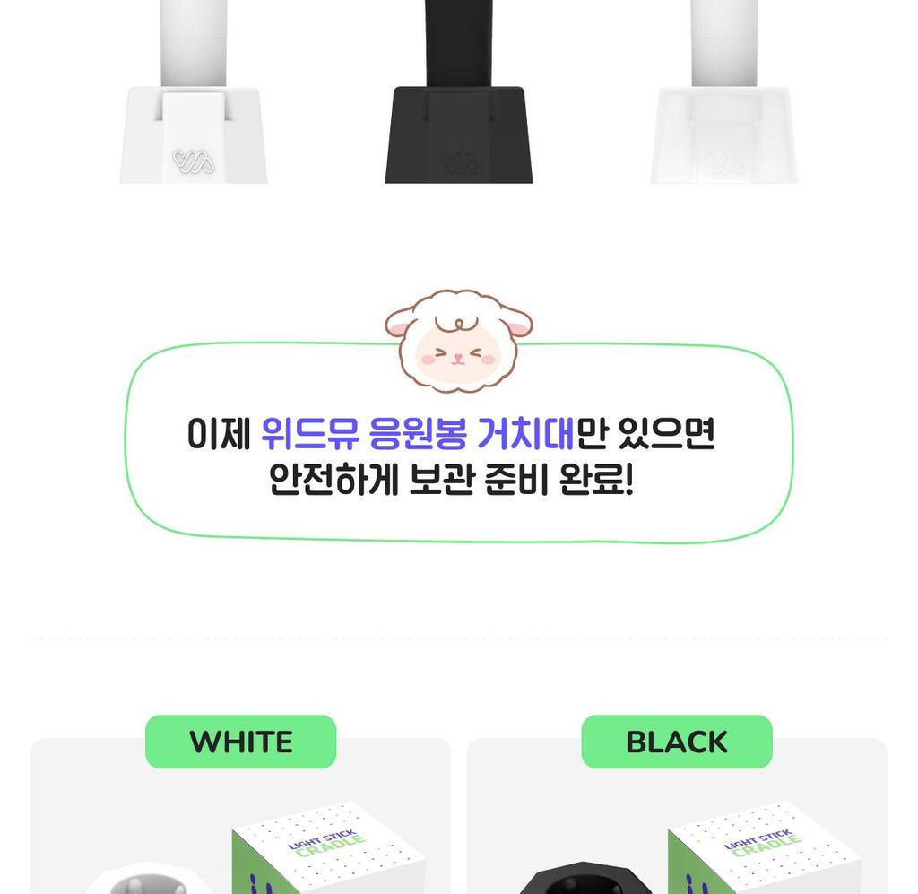 withmuu Leuchtstabhalterung