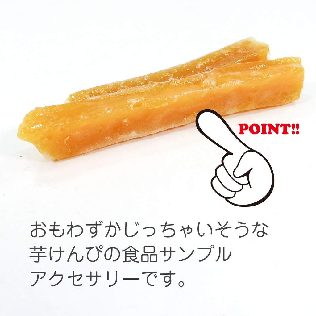 Stomach Will Rumble Every Time You Look At Sweet Potato Snack Food Sample Keychain Cute Funny Souvenir Gift 257OK [Coconut Accessories] Your It