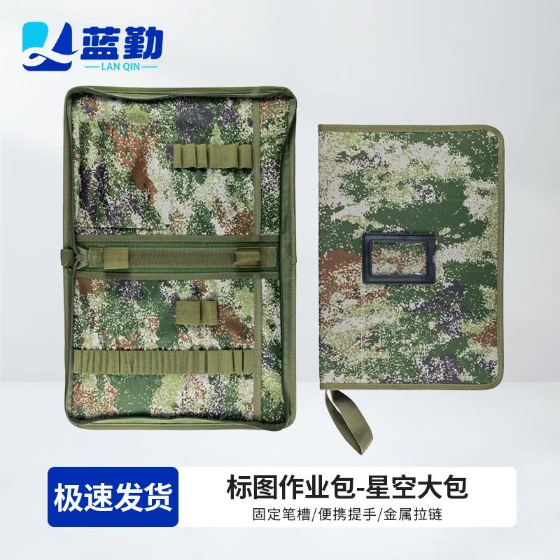 Lanqin Artillery Plotting and Tool Bag