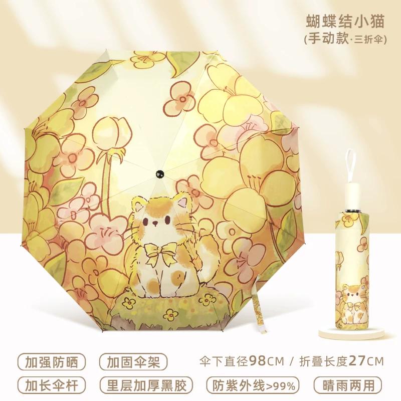 Umbrella for Girls, Compact, Portable, Foldable, Stylish, Automatic, Dual-Purpose for Sun and Rain, Sunshade, Sun Protection, Uv Protection, Sun