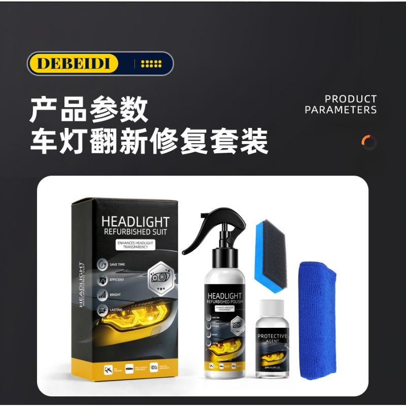 Car Headlight Restoration Kit Remove Yellowing Increase Brightness Anti Aging Care Set