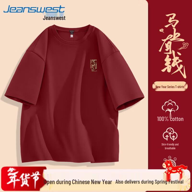 Jeanswest Men's Lucky Dragon New Year Long Sleeve T-Shirt