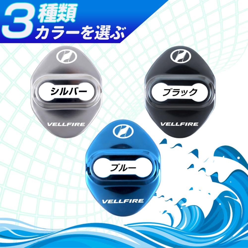 LEXLEYS Toyota Vellfire 30 Series Car Specific Design Door Lock Striker Cover Door Lock
