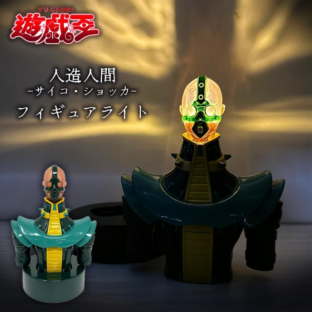 Duel Monsters Android Psycho Shocker Figure Approximately 15cm Long Yu-Gi-Oh! - Light,
