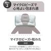 Merry Night Mochi Mochi Fit Pillow, Ivory, Approx. 35 x 55 cm, Microbead Filling, Envelops the Head, Fit Type, Double-Sided, Suitable for Back and