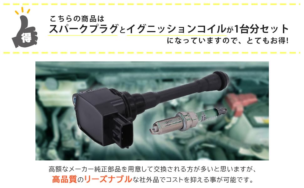 Set of 4 Iridium Spark Plugs Ignition Coils for Nissan Serena C25 NC25 Numbers & (Part 22401-ED815, 22448-1KT0A, Etc.)