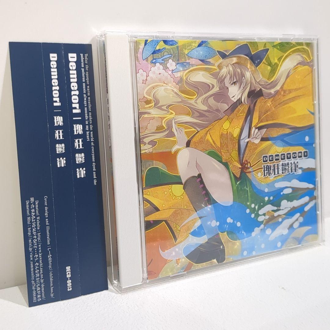 

[USED] Demetori Touhou Doujin Music CD