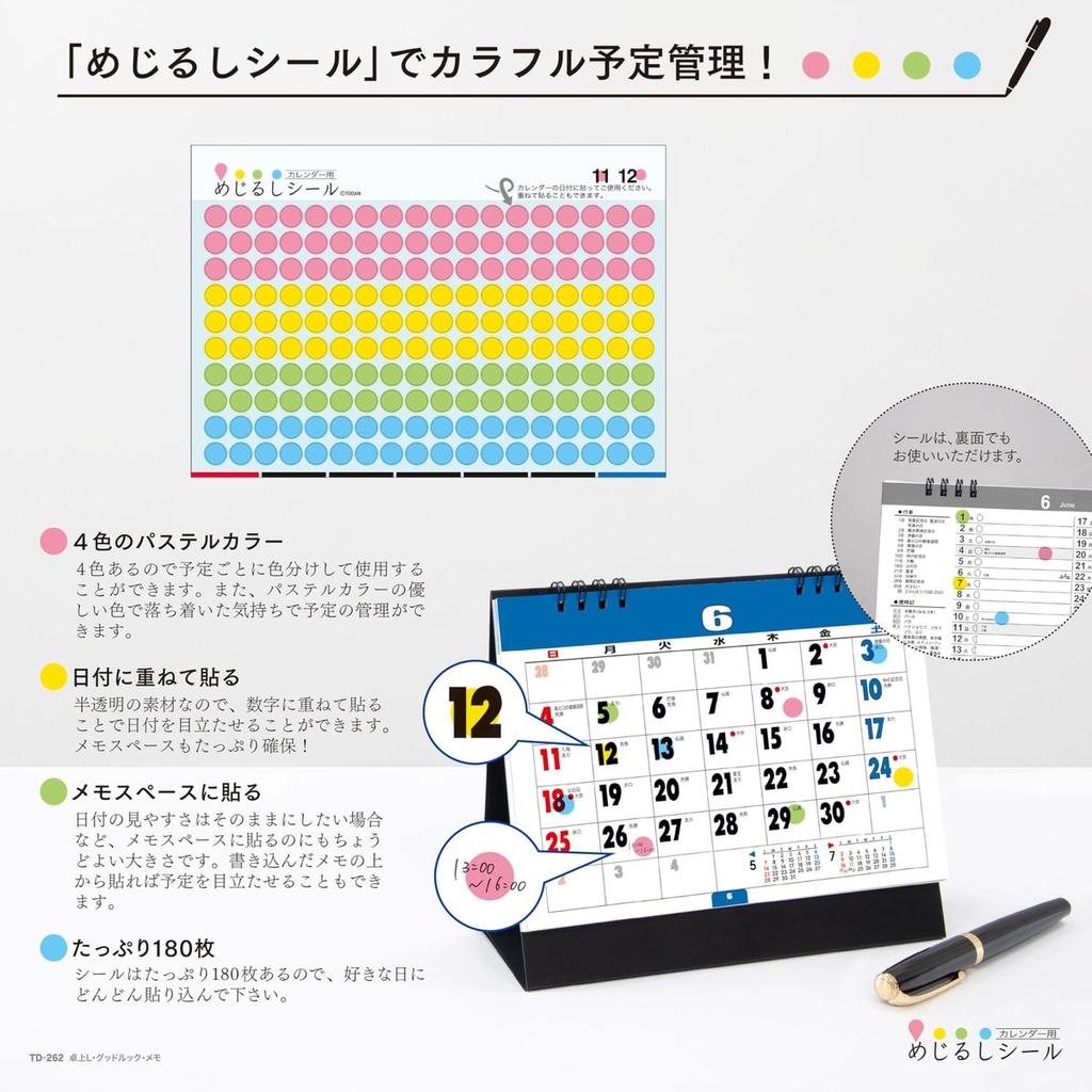 TODAN 2027 Desktop Calendar Good Look Memo with Marking Stickers TD-262 Universal Design Japanese Calendar Easy to Read Scheduler