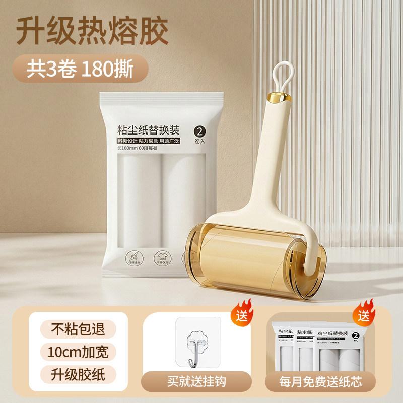 Hair sticker roller bed can be torn and replaced, roll paper roller brush sticks cat hair, household clothes hair cleaning