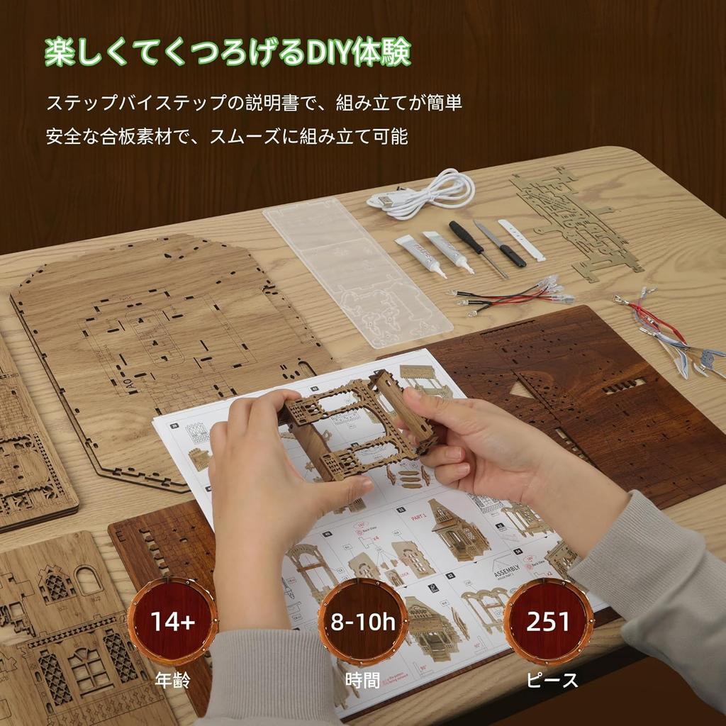 Funpola 3D dřevěné puzzle DIY stavebnice s LED světlem 251 dílků