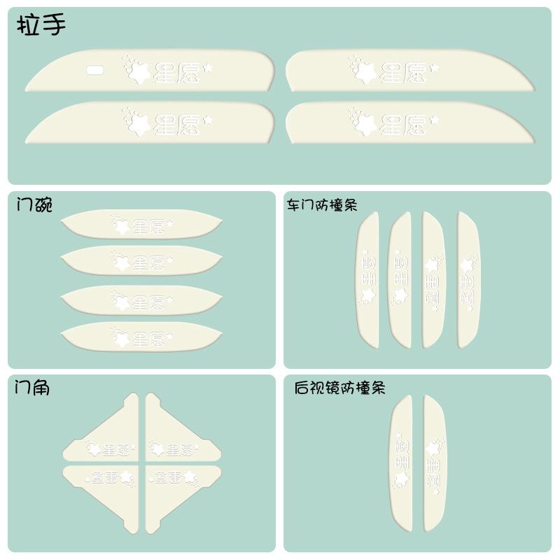 For Geely EX2 Door Edge Guard Handle Protection Sticker Door Bowl Sticker and Door Foot Sticker Silicone Anti-collision Pads Set