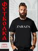 T-shirt with Print for Praise Group