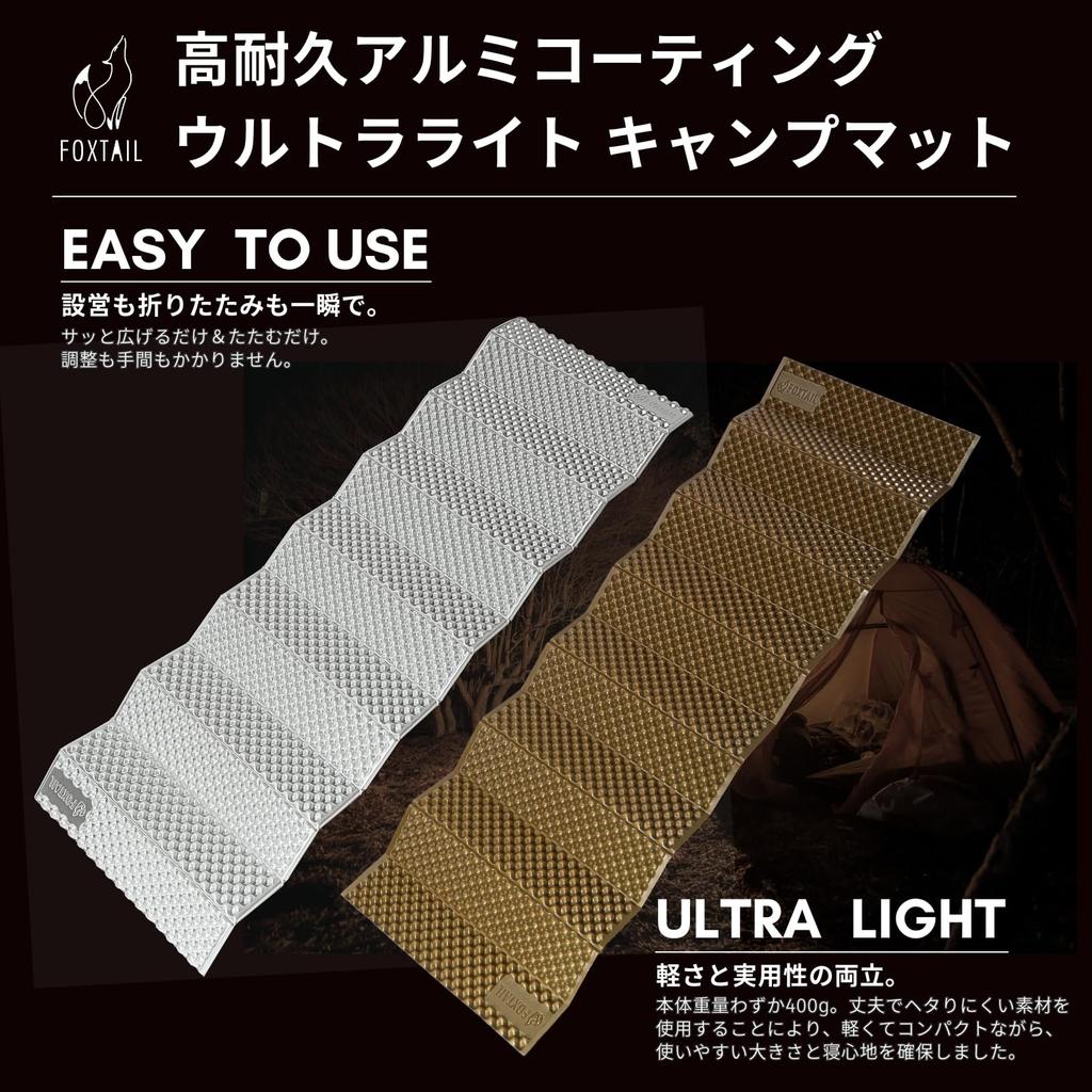 FOXTAIL Camping Mat Heavy Duty Aluminum Coating Ultra Light Outdoor Sleeping Mat IXPE UL Closed Cell Silver Matte (Brown)