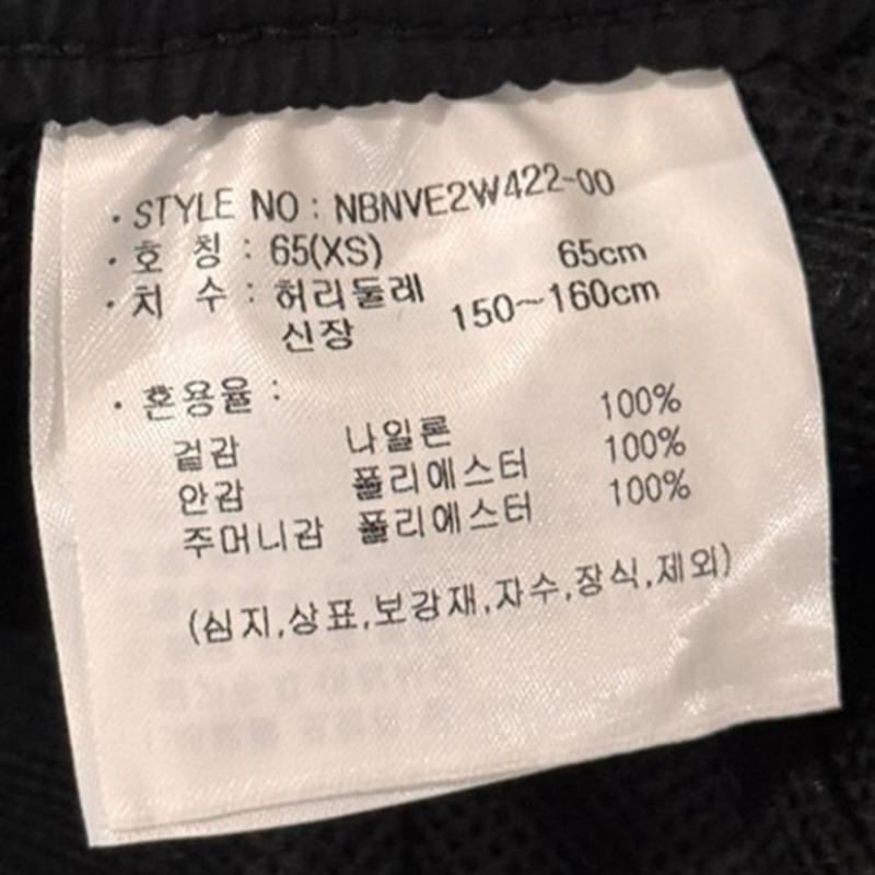 New Balance 4 Point Woven Shorts Nbnve2w422 19