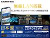 COMTEC ZDR045WL Car Dashcam with Front and Rear Dual STARVIS 2 for Improved Night 2MP FullHD Front and Rear Following Vehicle Approach Driving