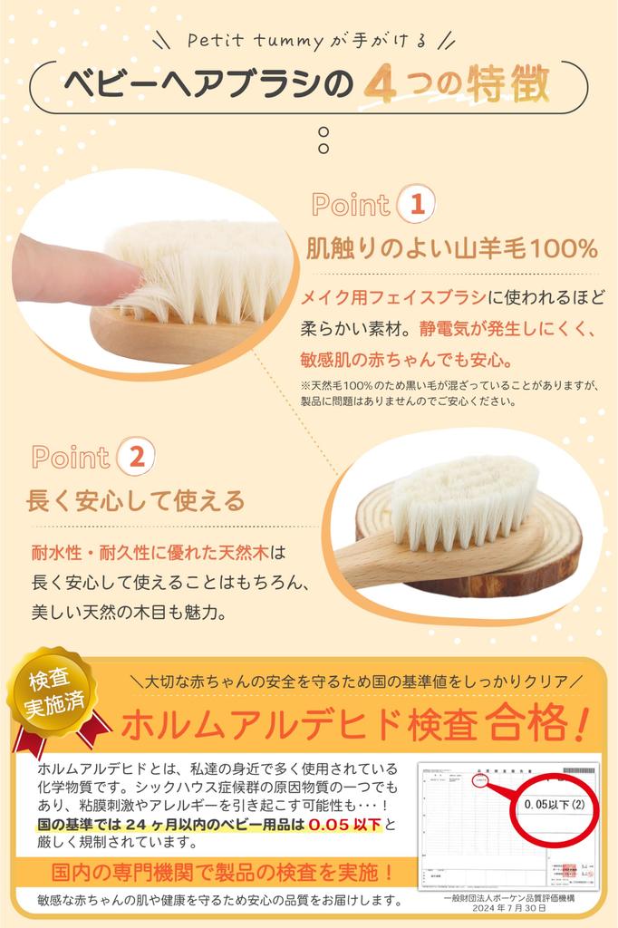 Premium Soft Goat Hair Baby Perfect for Newborns and Baby Shower Scalp Natural Petit Tummy by Childcare [Hairdresser-Supervised] Brush, Babies, Gift,