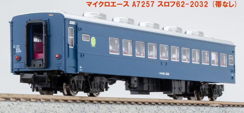 MicroAce N Gauge SLOF 62-2032 No Strip Railway Model Passenger Car A7257