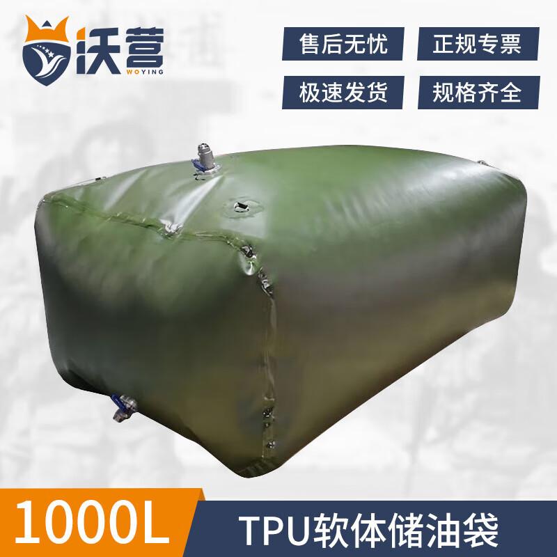 Woying Outdoor Portable Foldable TPU Fuel Bladder
