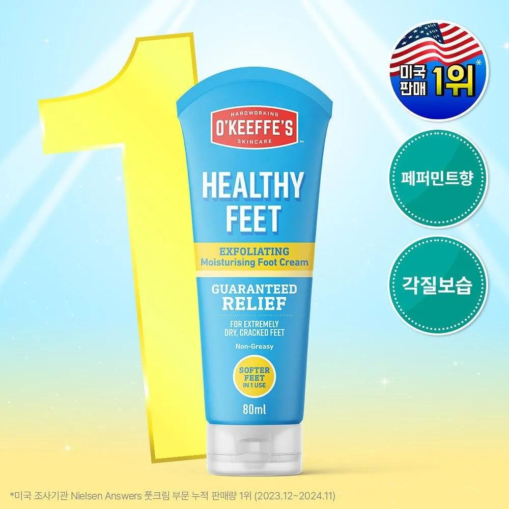 Package O  Keeffe s Healthy Fit Exfoliating Moisturizing Foot Cream 80ml