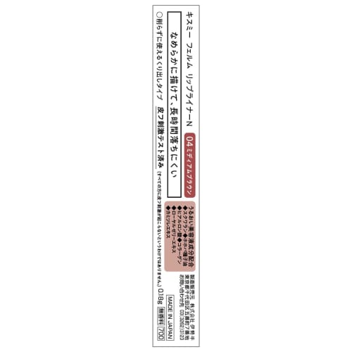 Kiss Me FERME Lip Liner N 04 Medium Brown 0.18g Hard-to-fall lip liner corner of mouth protruding type