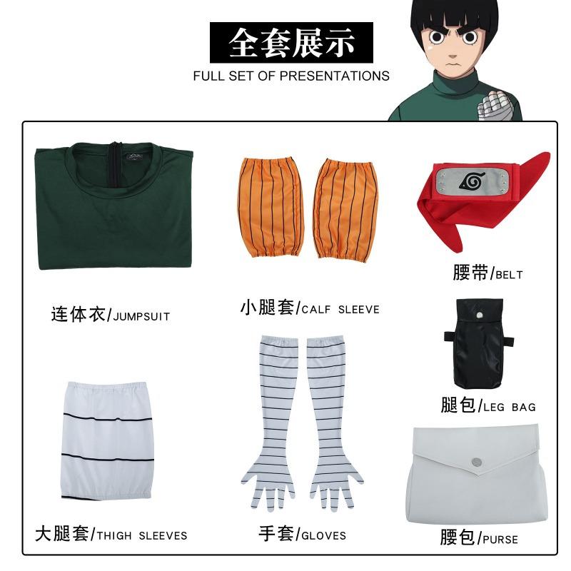 Naruto cosplay costume, Konoha Li Luoke cosplay costume full set, Hamen Night Kai Kaihuang cosplay XXXL