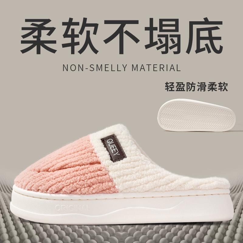 Step On Shit Cotton Slippers Autumn and Winter Indoor Home Non-slip Thick Bottom Couple Plush Warm Cotton Slippers Winter