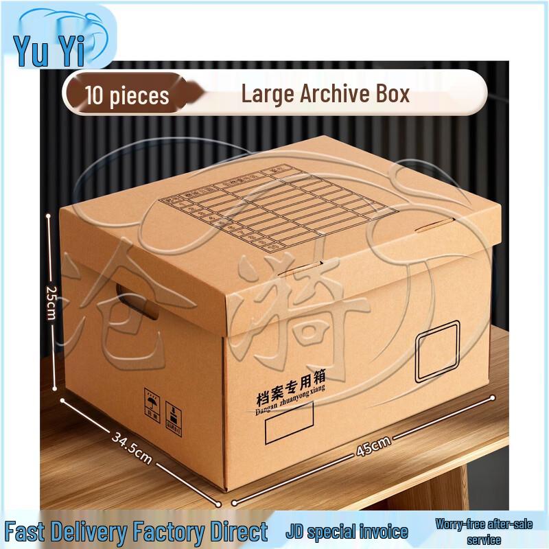 Cangyi Archive & Accounting Voucher Storage Boxes